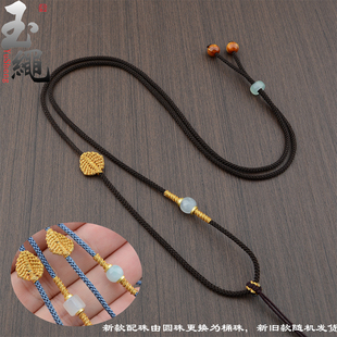 手工编织可调节黄金翡翠吊坠挂绳和田玉佩配绳女男款树叶项链绳子