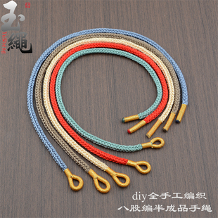 diy半成品手链绳子全手工编织手绳精工八股编金丝绕线可串珠红绳