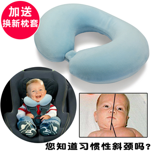 婴儿u型护颈枕宝宝歪脖子矫正斜颈枕头儿童安全座椅定型枕汽车用