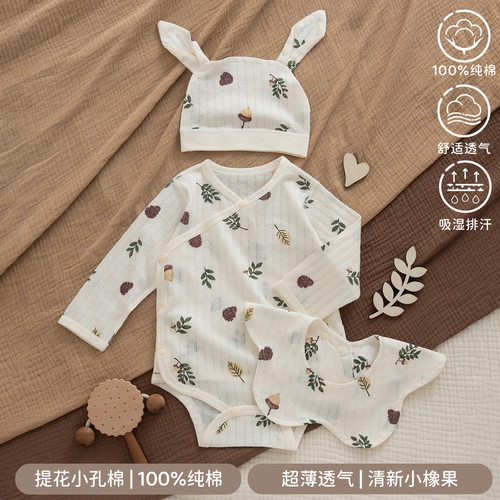 宝宝包屁衣套装夏季超薄长袖三角