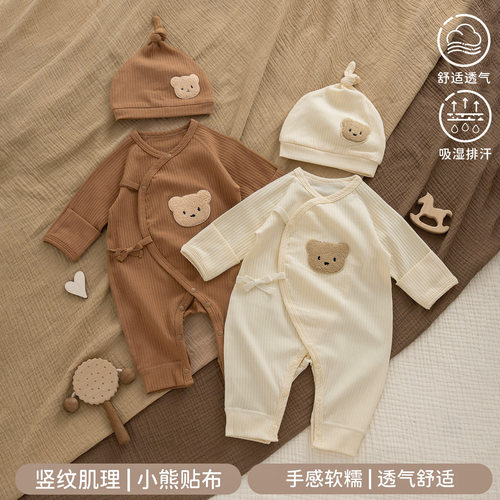 新生儿连体衣无骨坑条衣服婴儿