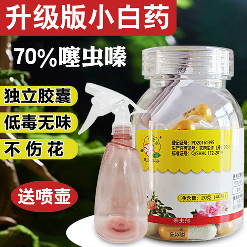 护花匠噻虫嗪杀虫防虫小白药颗粒