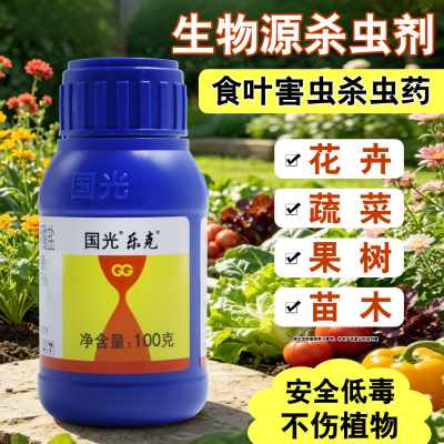 阿维菌素甲维盐杀虫剂农药正品
