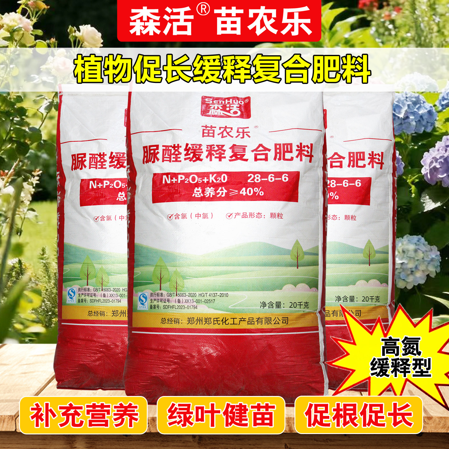 森活苗农乐长效复合肥料农用高氮化肥草坪茶叶土豆果树蔬菜专用肥,农用物资,农业生产肥料,淘宝优惠券,粉丝福利购,淘宝优惠卷