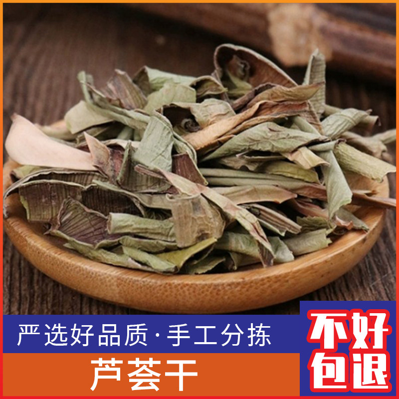 芦荟干500g克新鲜芦荟皮 芦荟片丝 芦荟茶切片干货泡茶水