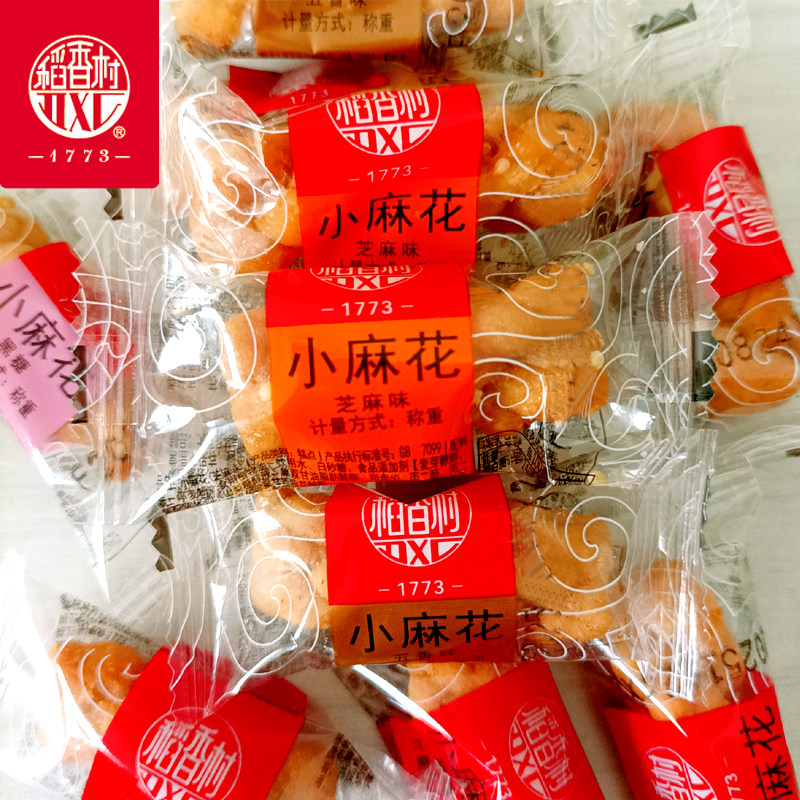 稻香村小麻花500克散装称重独立包装休闲小吃零食咸甜味迷你年货