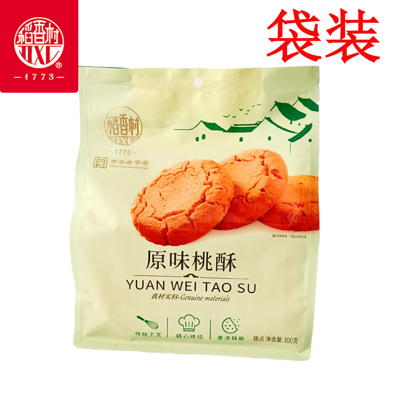 稻香村原味桃酥300克独立小包装袋装早餐酥饼干伴手礼零食甜味