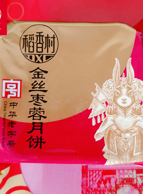 稻香村散装月饼中秋送礼