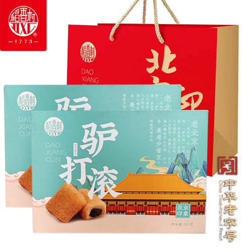 稻香村老北京风味小吃北京旅游