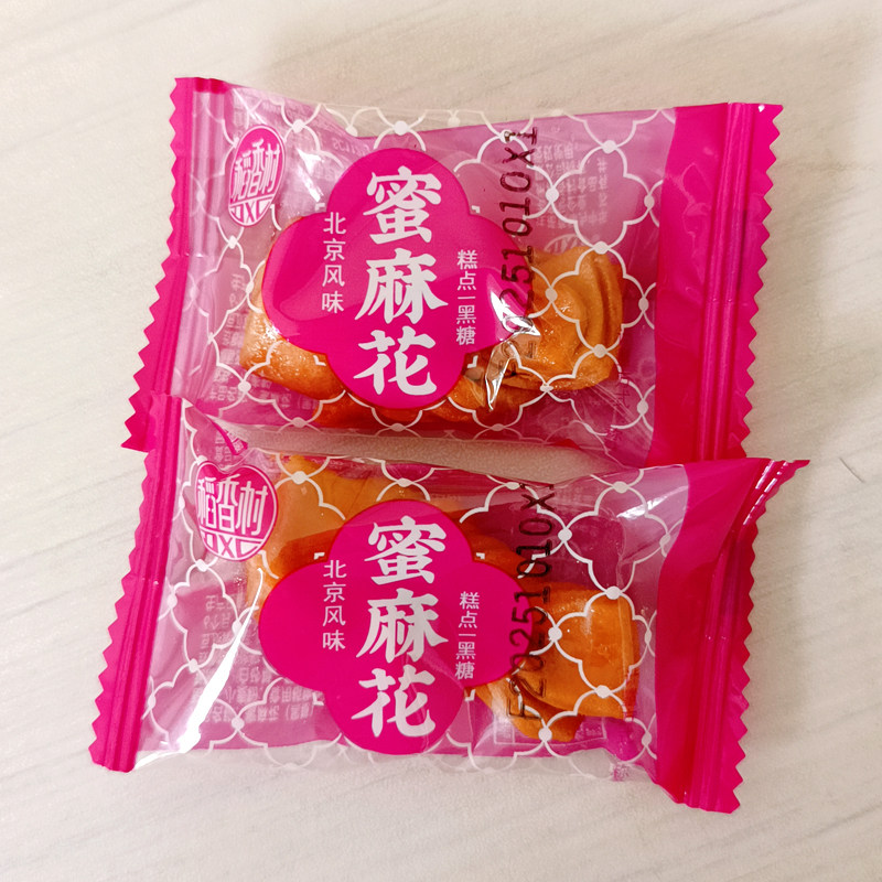 10月产稻香村蜜麻花500克散装称重零食独立包装原味袋装多口味