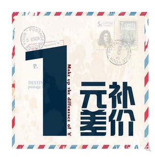 设计费 差价专拍 运费 邮费 定金