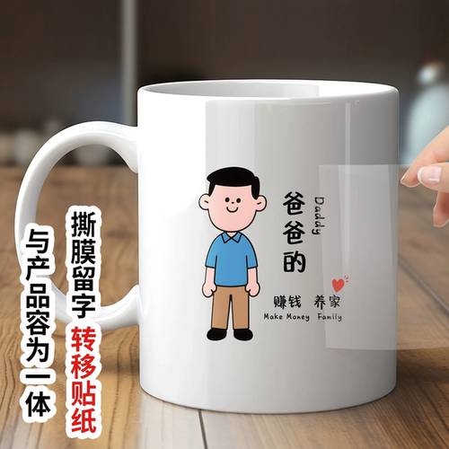 一家四口防水UV转印贴爸爸妈妈家庭成员区分标记牙杯水杯标签贴纸