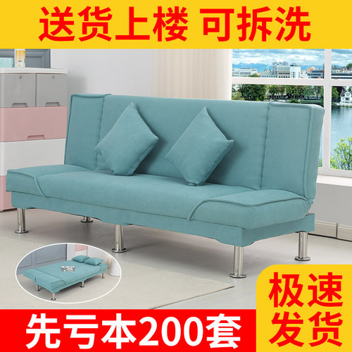 可拆洗两用网红款简易风沙发床