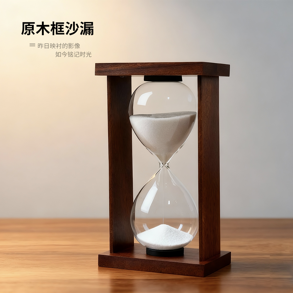 木质沙漏计时器桌面装饰摆件