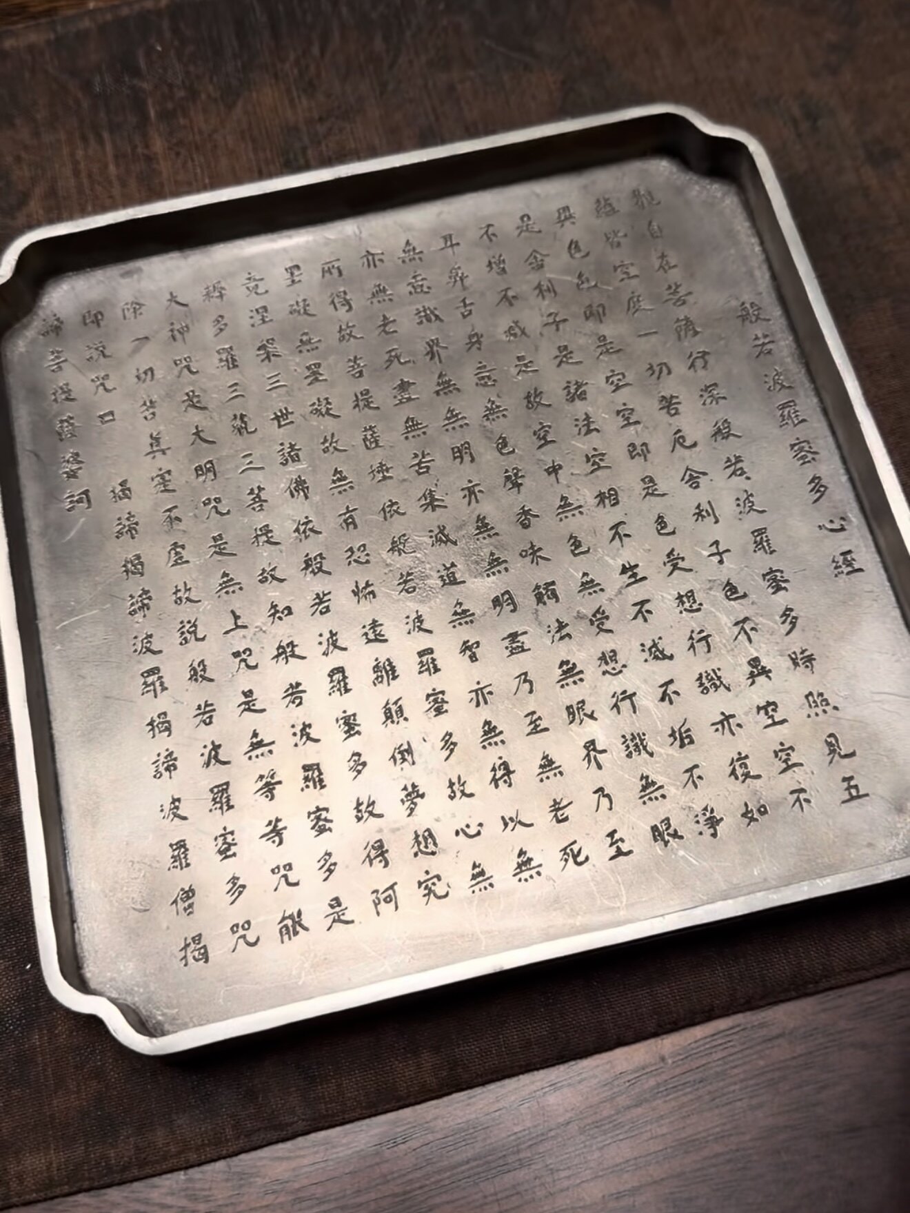 心经盘纯锡全手工錾刻茶盘干泡盘四方倭角壶承醒草盘文玩盘18x18