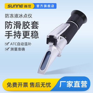 上海防冻液冰点检测仪尿素玻璃水乙二醇汽车化工高精度测试计