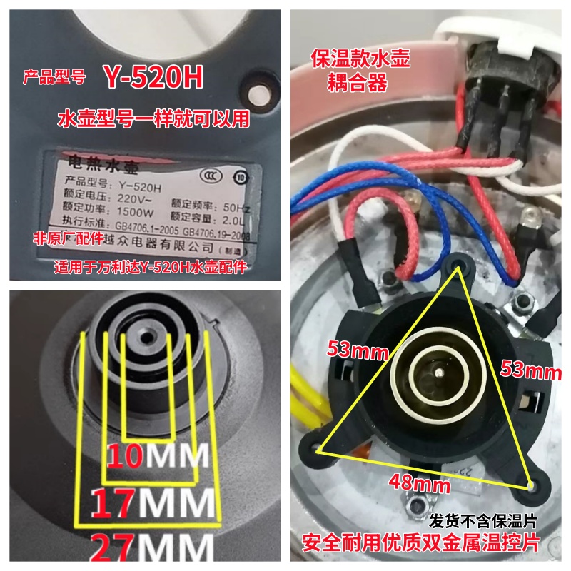 适用万利达保温水壶Y-520H