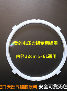 电压力锅电高压锅通用5L6升密封圈橡胶圈皮圈胶垫电高压锅硅胶圈