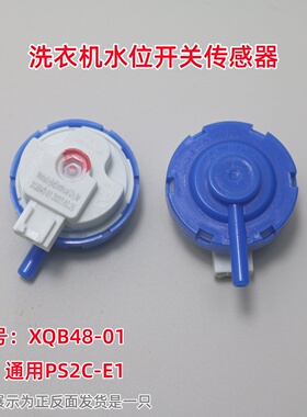 适用美的洗衣机水位传感器 压力开关PS2C-E1传感器三插控制器08A