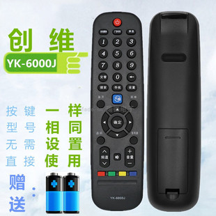 液晶电视遥控器YK-6000J通用6000H 32/40/E510E 42/49/E510E
