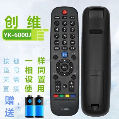 液晶电视遥控器YK-6000J通用6000H 32/40/E510E 42/49/E510E
