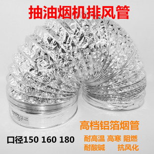 抽油烟机防阻燃排烟管 加厚铝箔排风管伸缩软管通用管道风机烟道