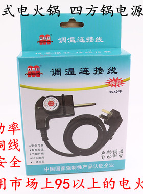 韩式电源线木兰王精品盒装
