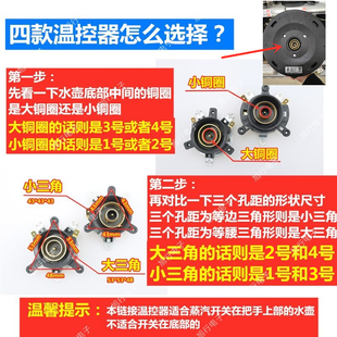 费电热水壶配件电水壶底座温控器温控开关连接器耦合器插座一套 免邮