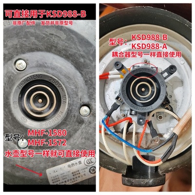 适用于美菱电热水壶MHF-1580