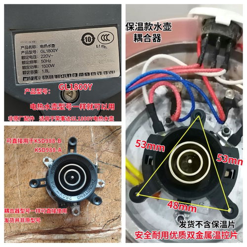 适用于荣事达GL1800Y电热水壶