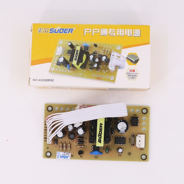 中九户户通接收机电源板通用DVB万能三代插卡电视机顶盒电源板5V