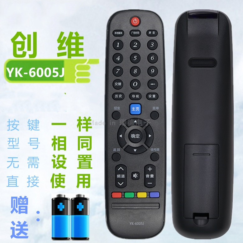 液晶电视遥控器YK-6005J/H通用