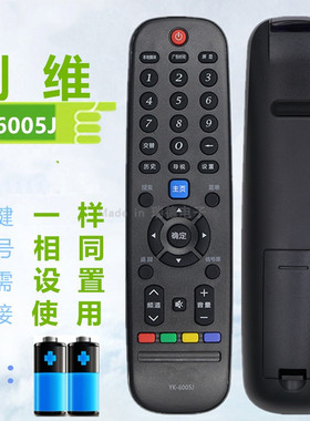 液晶电视遥控器YK-6005J/H通用32E/40E/42E/49E/55E510E