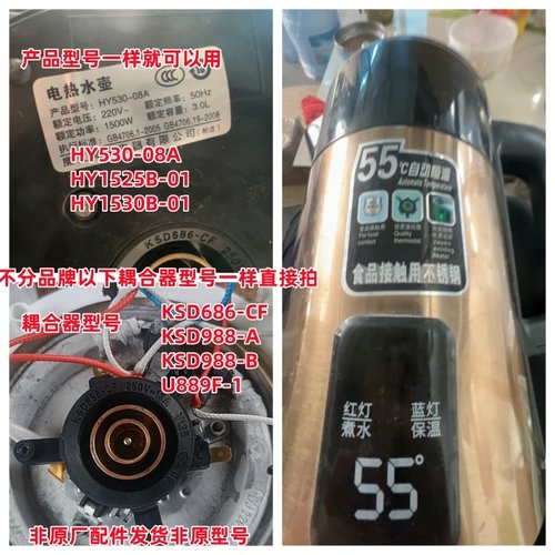 适用于万利达55度智能恒温水壶