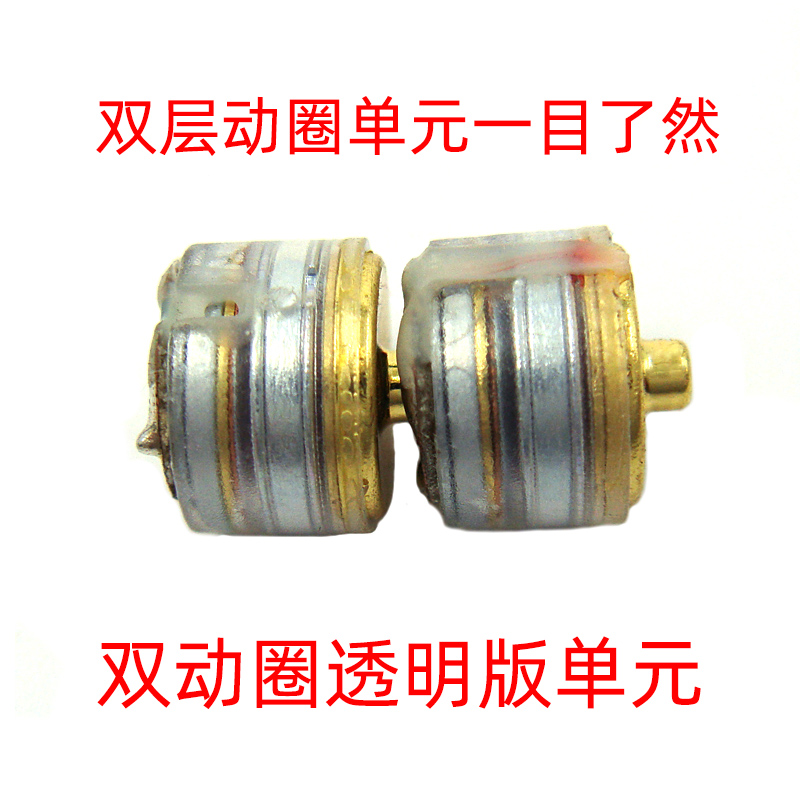 双动圈涡轮单元8mm入耳式耳机单元双动圈DIY升级维修耳机单元喇叭