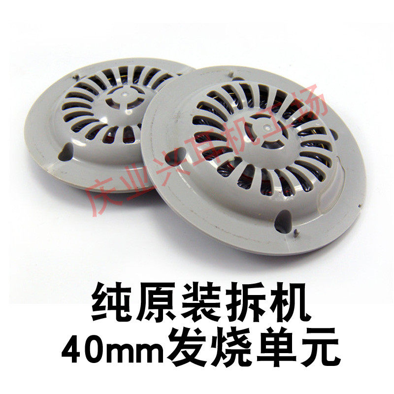 DIY头戴式耳机单元纯原装拆机单元40mm重低音喇叭升级维修单元