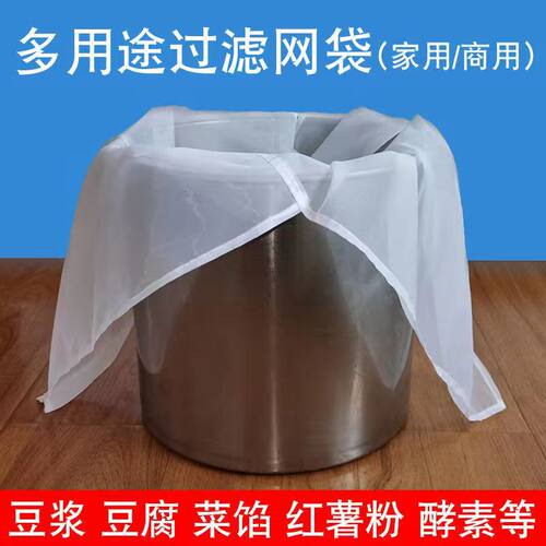 商用过滤袋厨房加厚尼龙过滤袋