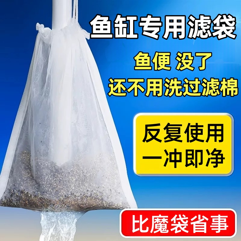 鱼缸过滤网袋水族专用防溢流