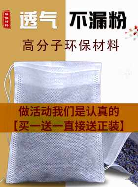过滤袋香囊内胆袋酸奶袋