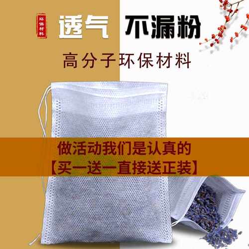 过滤袋香囊内胆袋酸奶袋