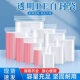 透明PE自封袋加厚小号塑封口袋子大号食品保鲜袋密封袋塑料包装 袋