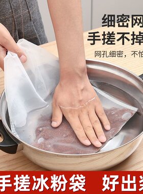 家用搓冰粉袋尼龙挤馅袋