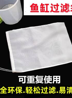鱼缸尼龙过滤袋可重复使用