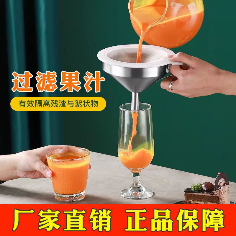 304不锈钢漏斗超细过滤网家用白酒过滤器自酿白酒葡萄酒过滤网