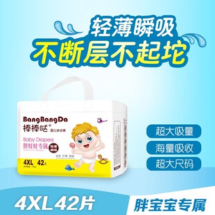 棒棒哒拉拉裤XXXXL号超大码儿童特大号尿不湿透气4XL码学步纸尿裤