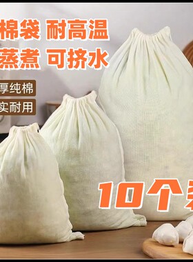 豆浆奶茶厨房纯棉纱抽绳布袋
