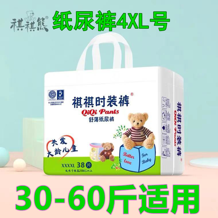 纸尿裤透气儿童夜用尿不湿