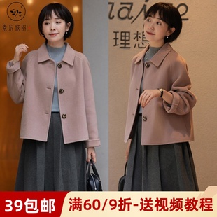 素衣彼時(shí)3360秋冬女士復(fù)古雙面羊絨大衣紙樣翻領(lǐng)短款 外套裁剪樣板