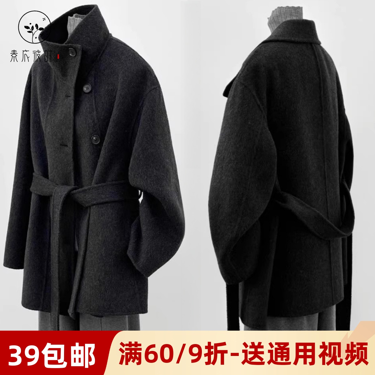 素衣彼时立领双面羊绒大衣纸样板