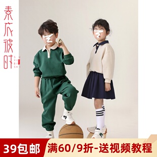 手工diy纸样板 裁剪图polo衫 素衣彼时2115男女童学院风卫衣1 1服装